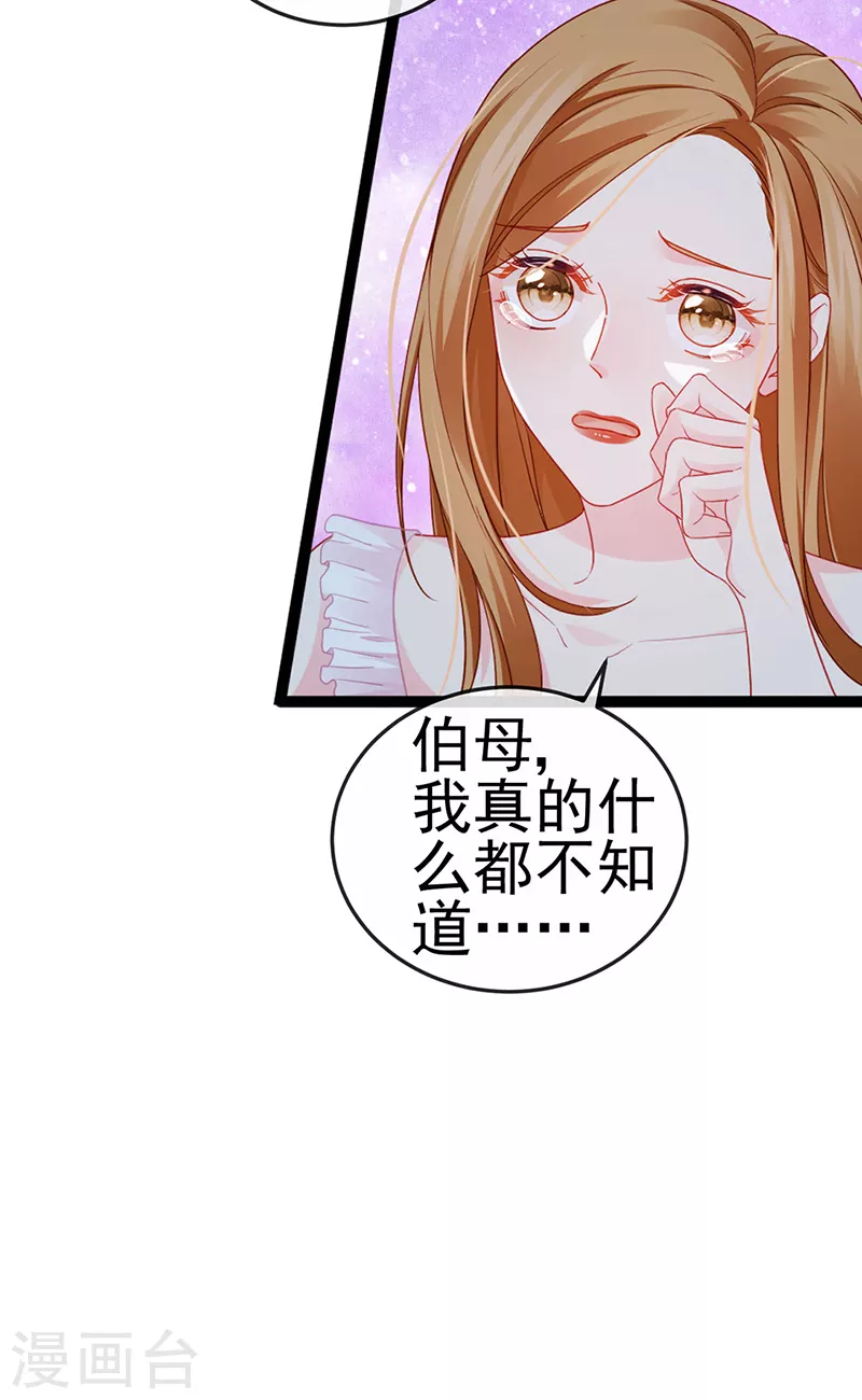 第14话 被婆婆折磨疯-第16话