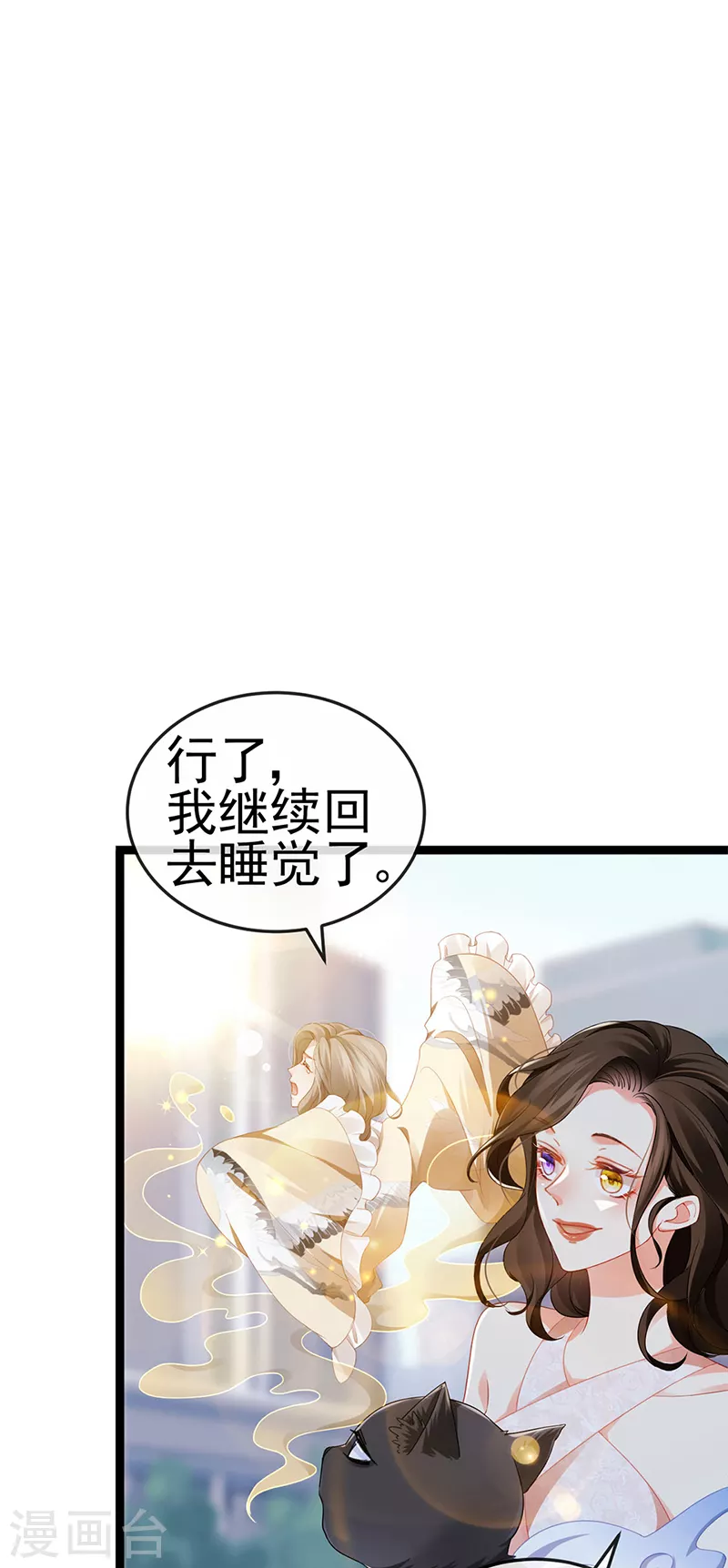 第14话 被婆婆折磨疯-第16话