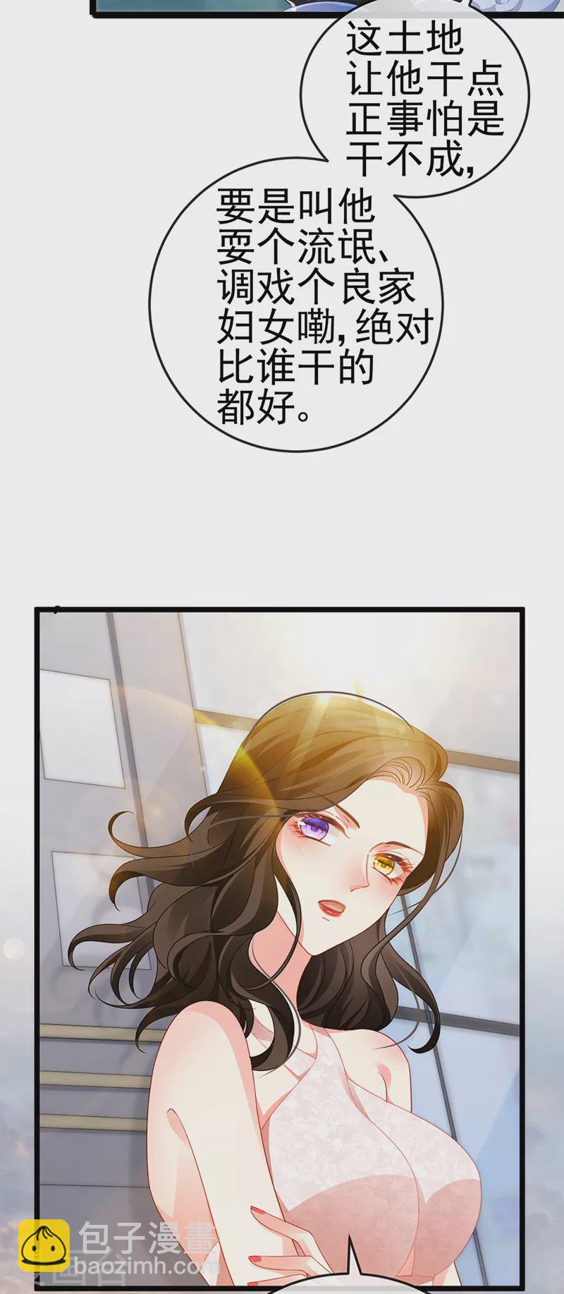 第14话 被婆婆折磨疯-第16话