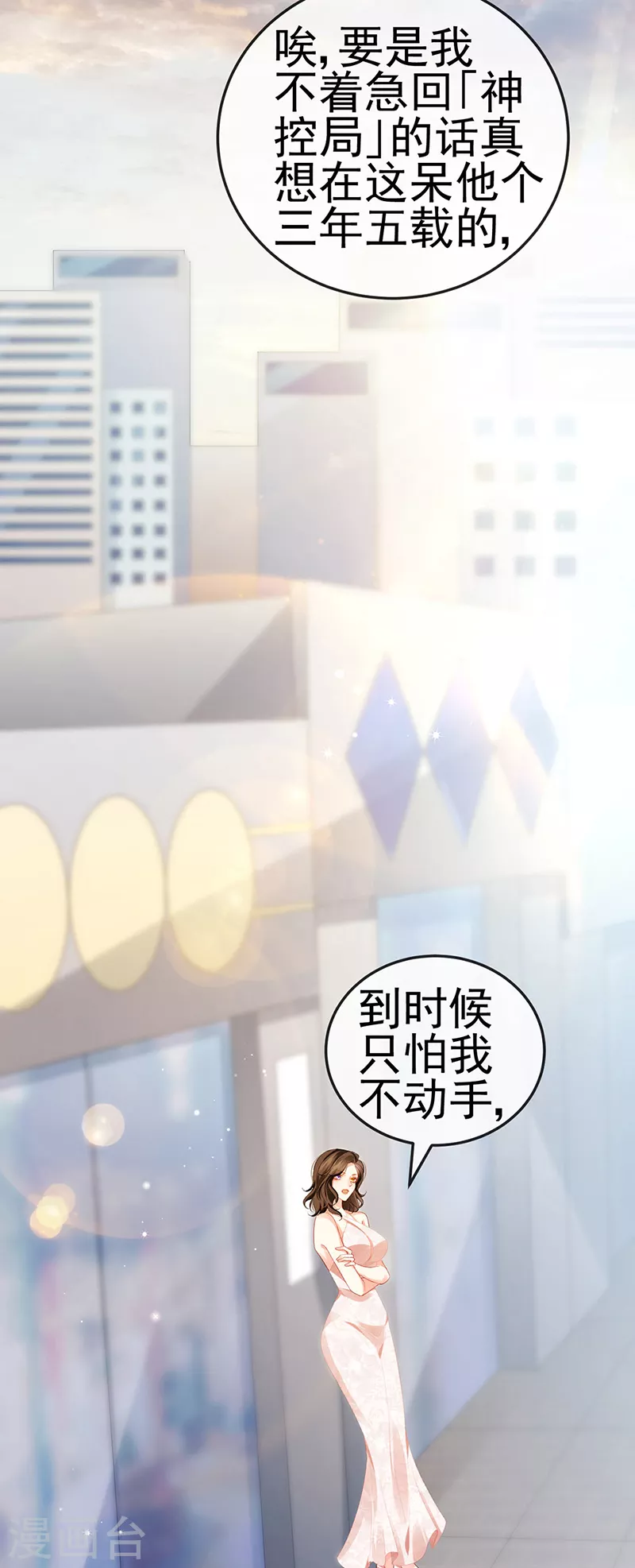 第14话 被婆婆折磨疯-第16话