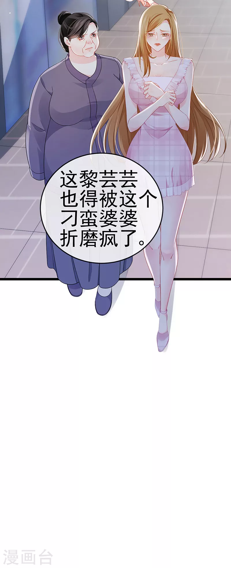 第14话 被婆婆折磨疯-第16话