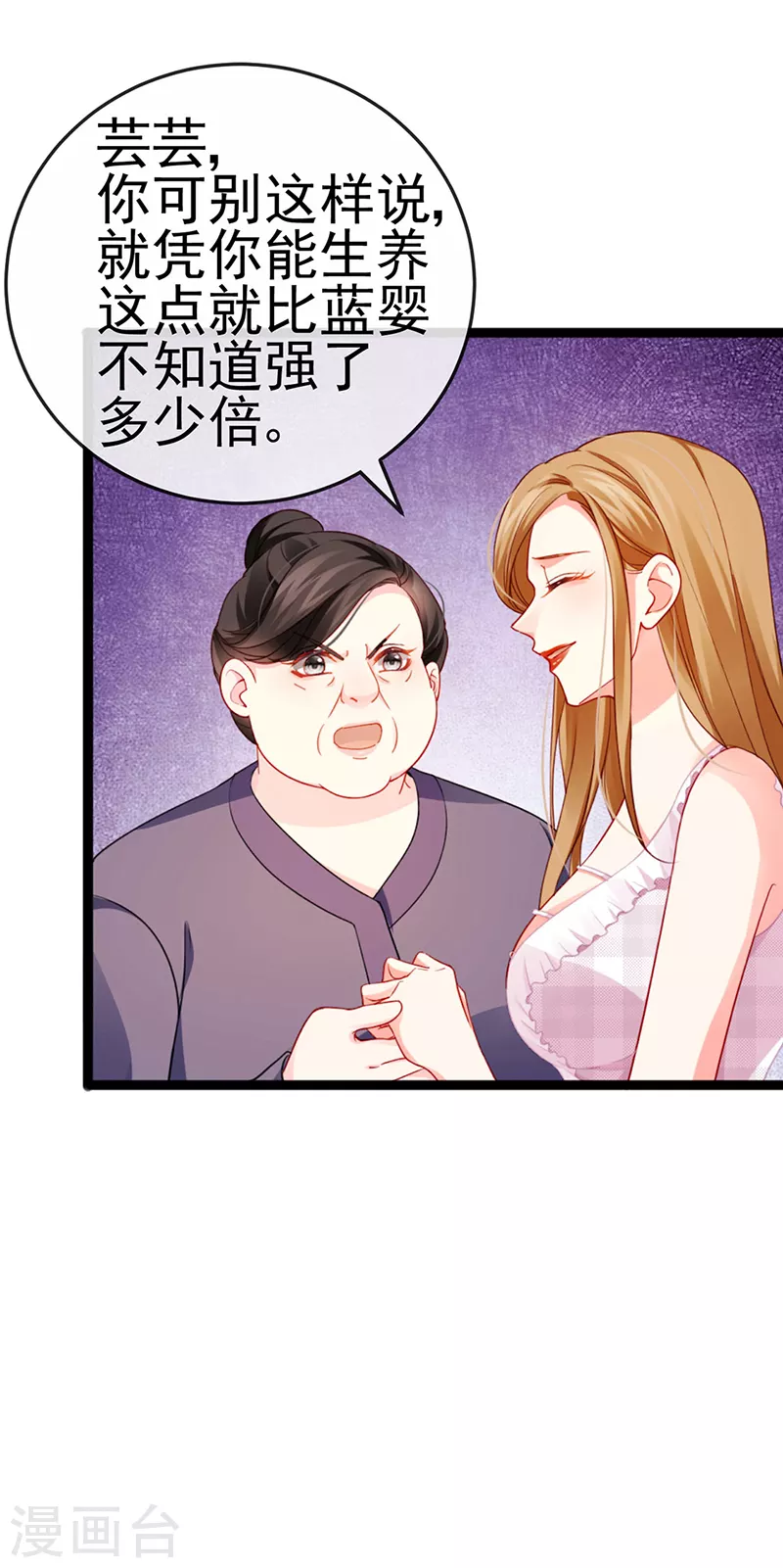 第14话 被婆婆折磨疯-第16话