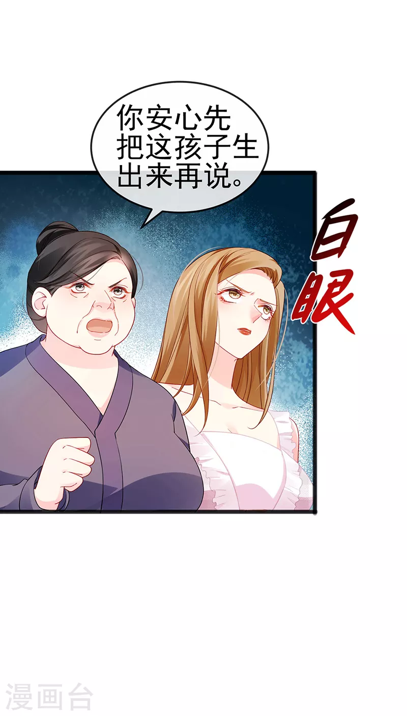 第14话 被婆婆折磨疯-第16话