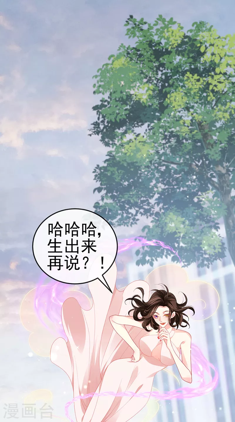 第14话 被婆婆折磨疯-第16话