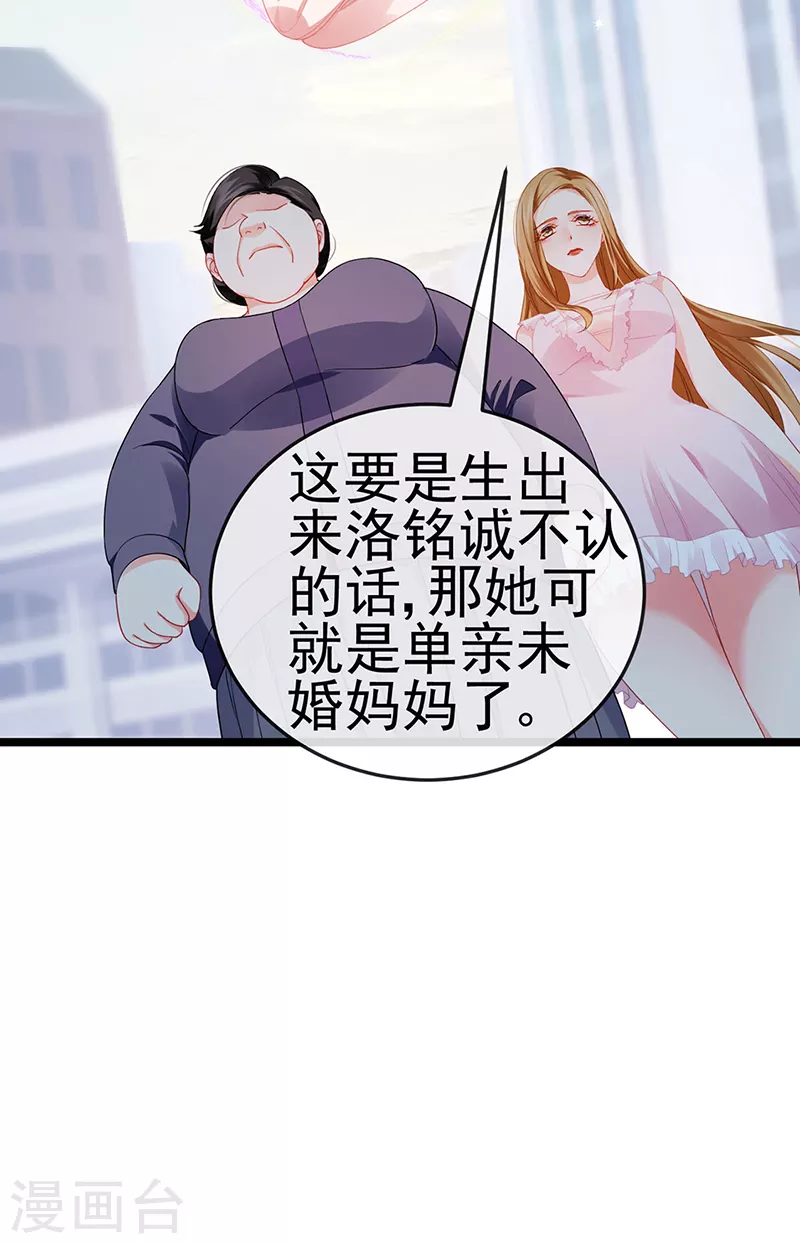 第14话 被婆婆折磨疯-第16话