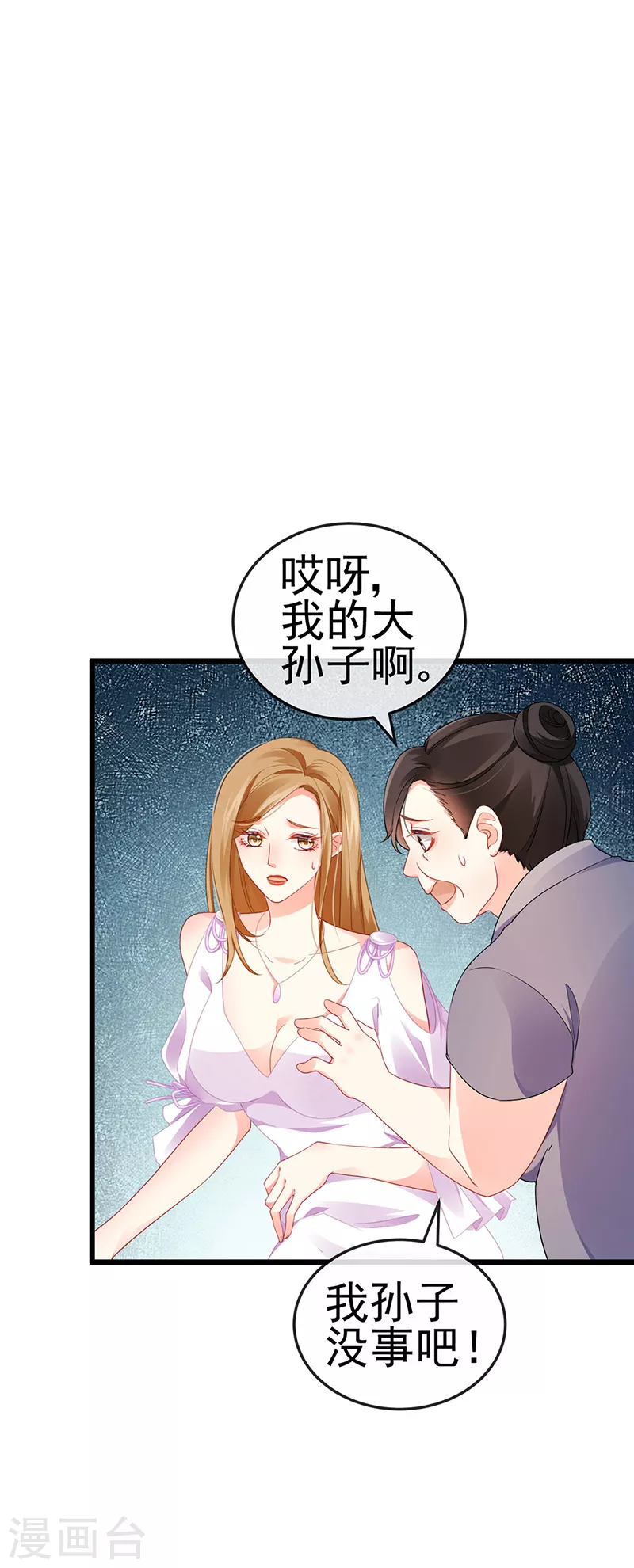 第16话 怀的不是他的种-第18话