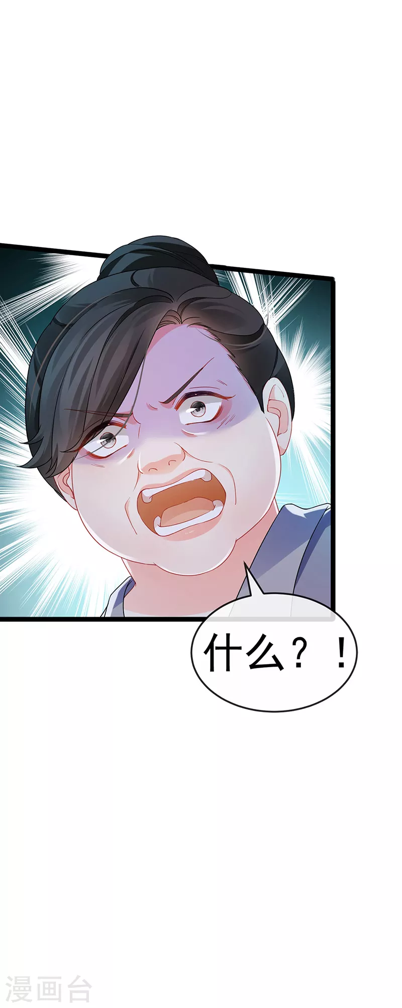 第16话 怀的不是他的种-第18话
