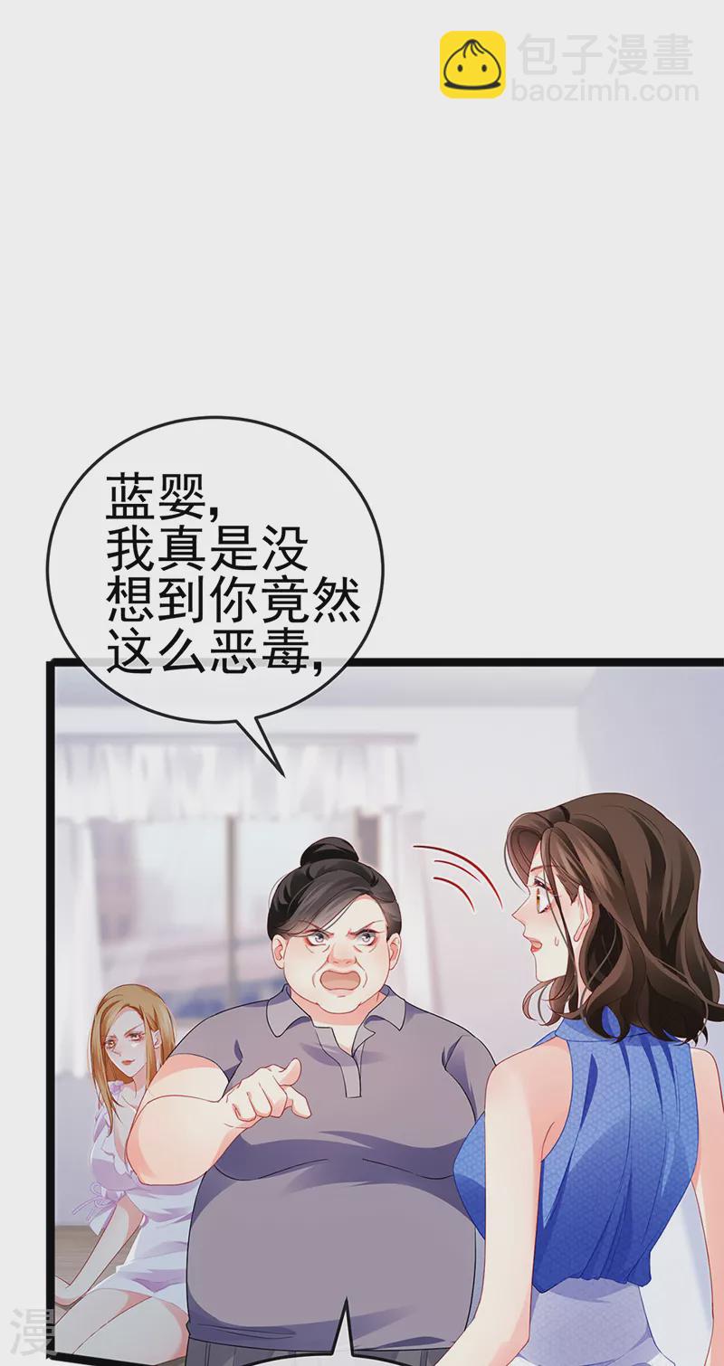 第16话 怀的不是他的种-第18话