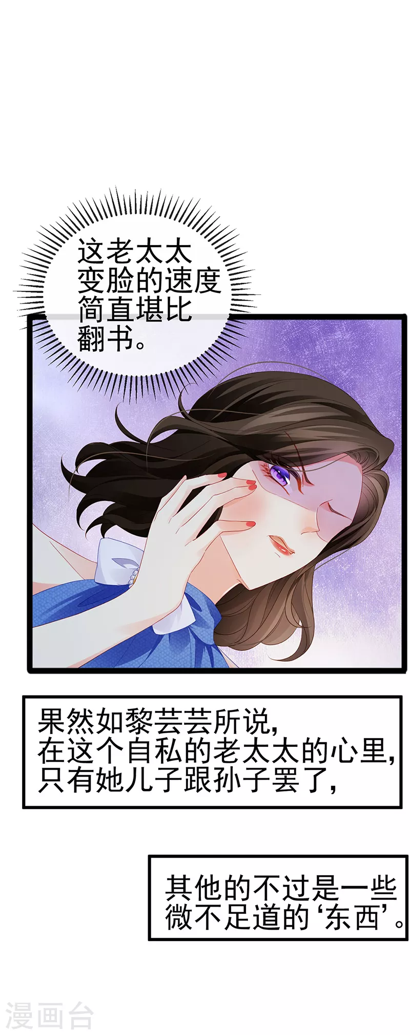 第16话 怀的不是他的种-第18话