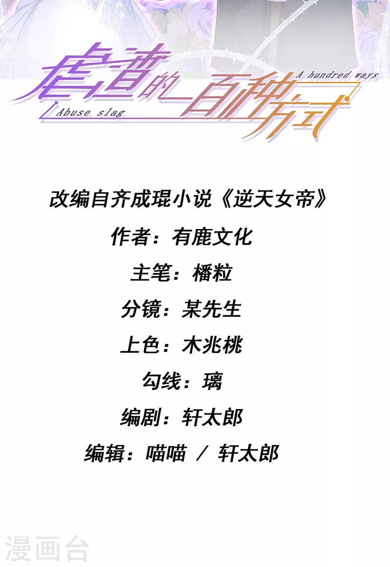 第16话 怀的不是他的种-第18话