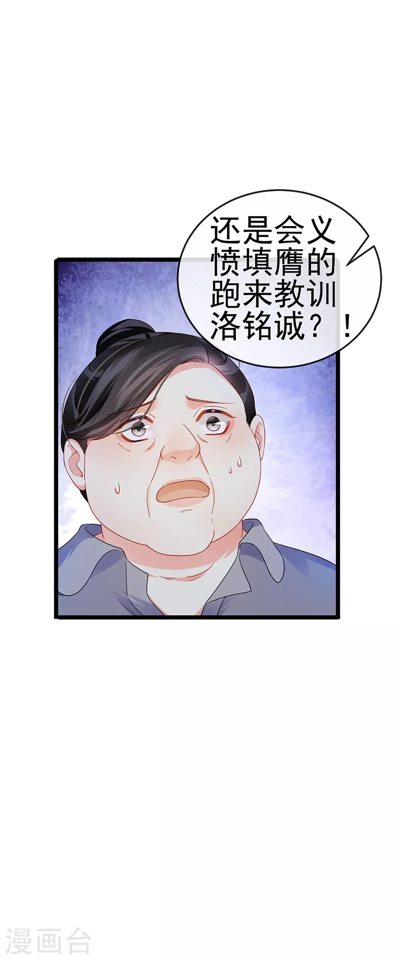 第16话 怀的不是他的种-第18话