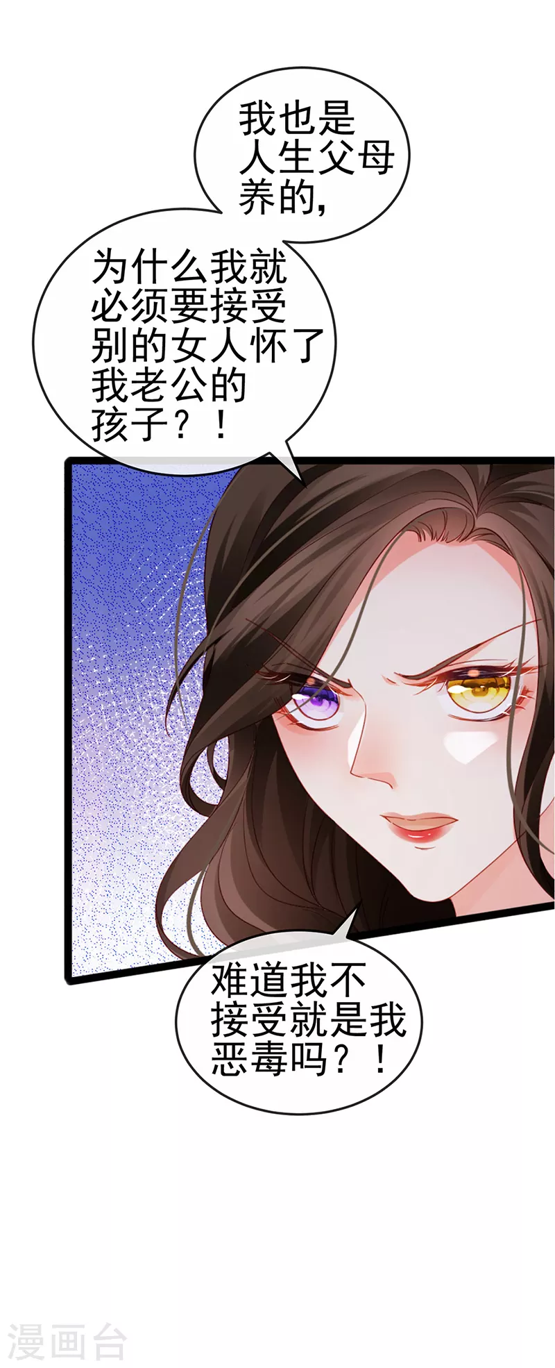 第16话 怀的不是他的种-第18话