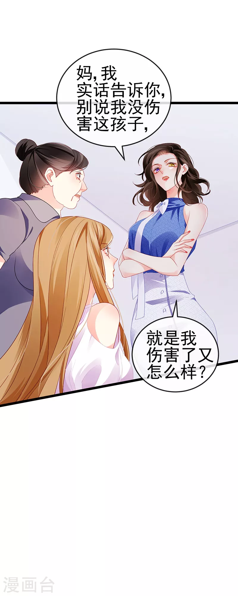 第16话 怀的不是他的种-第18话