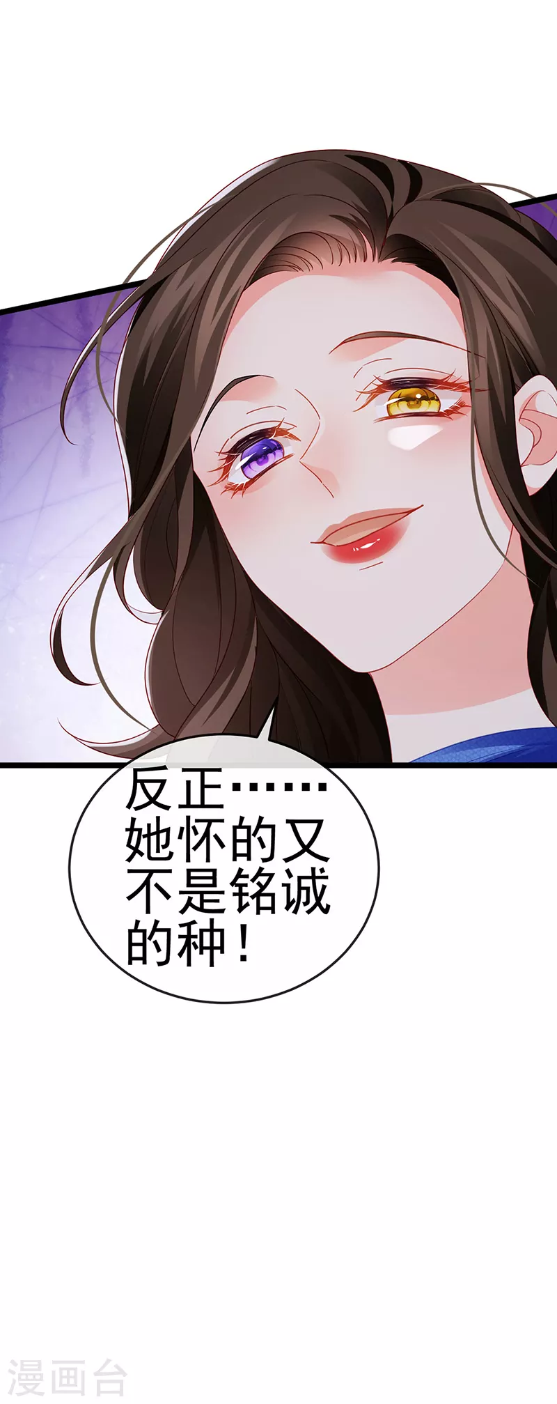第16话 怀的不是他的种-第18话