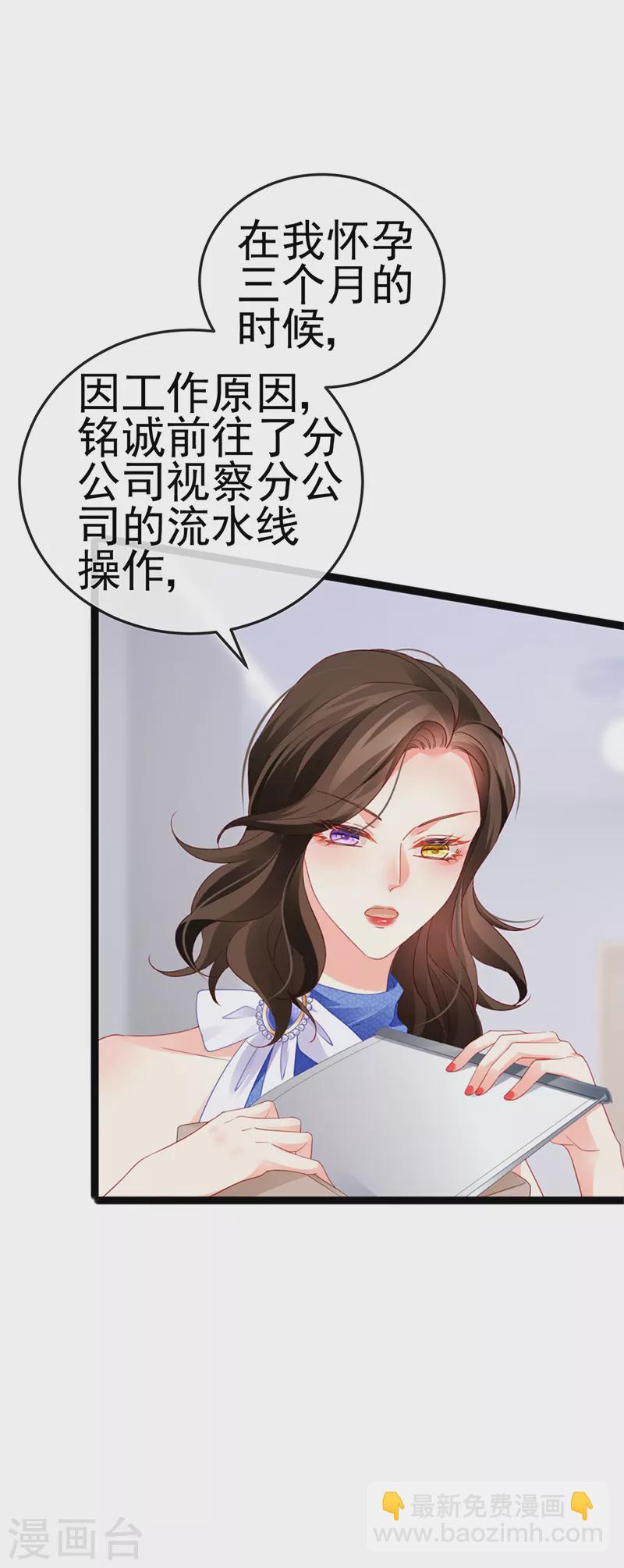 第16话 怀的不是他的种-第18话