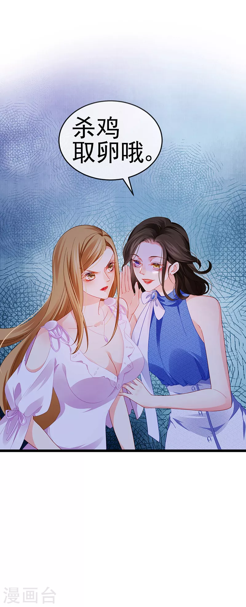 第16话 怀的不是他的种-第18话