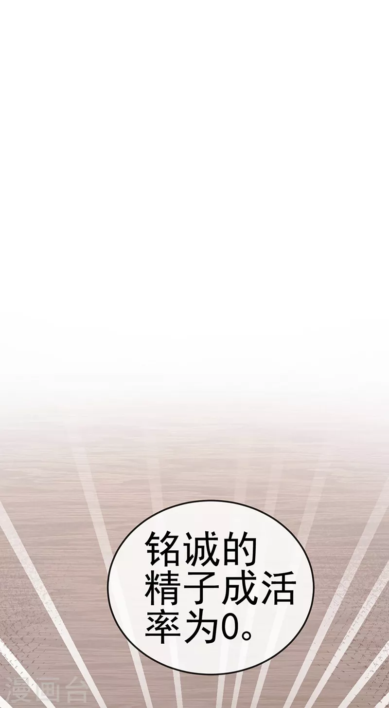 第16话 怀的不是他的种-第18话