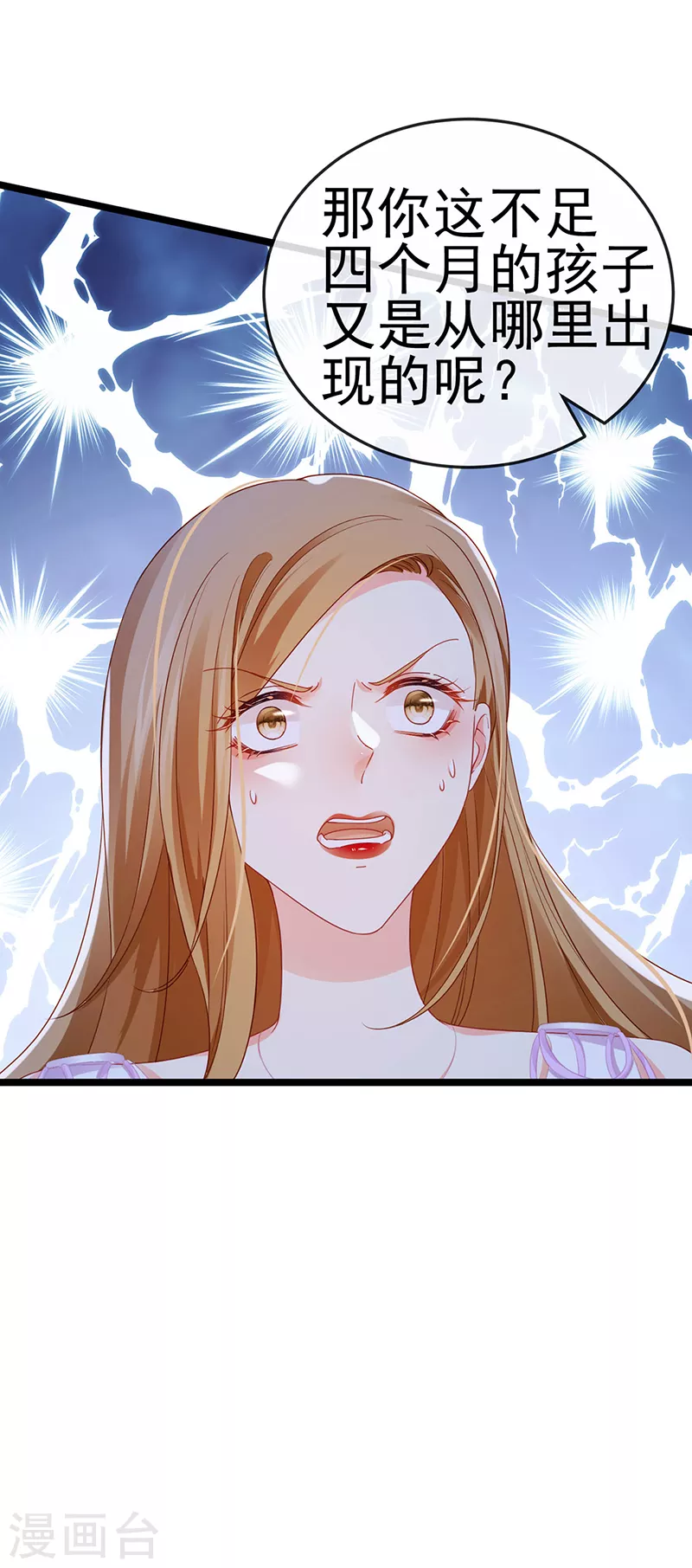 第16话 怀的不是他的种-第18话
