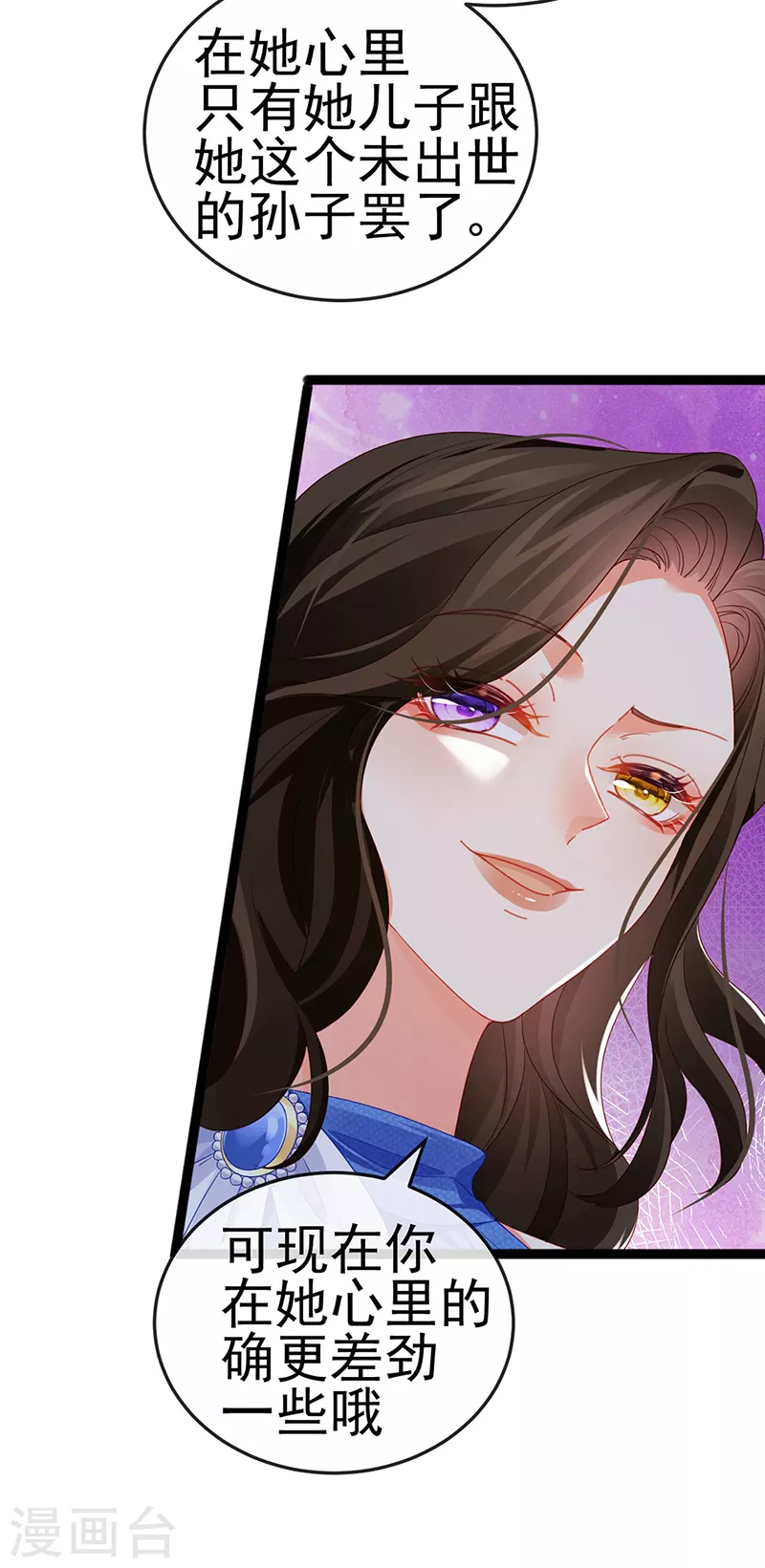 第16话 怀的不是他的种-第18话