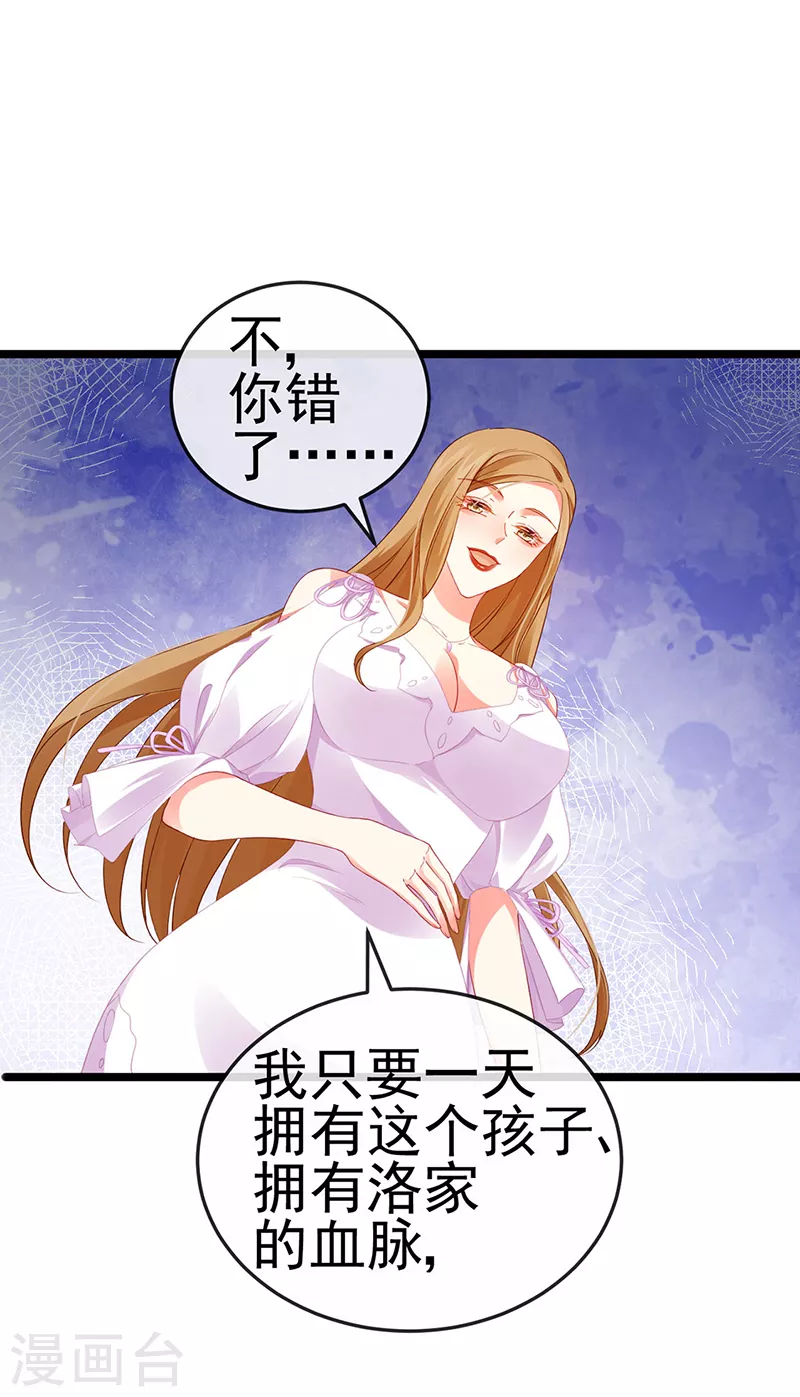 第16话 怀的不是他的种-第18话