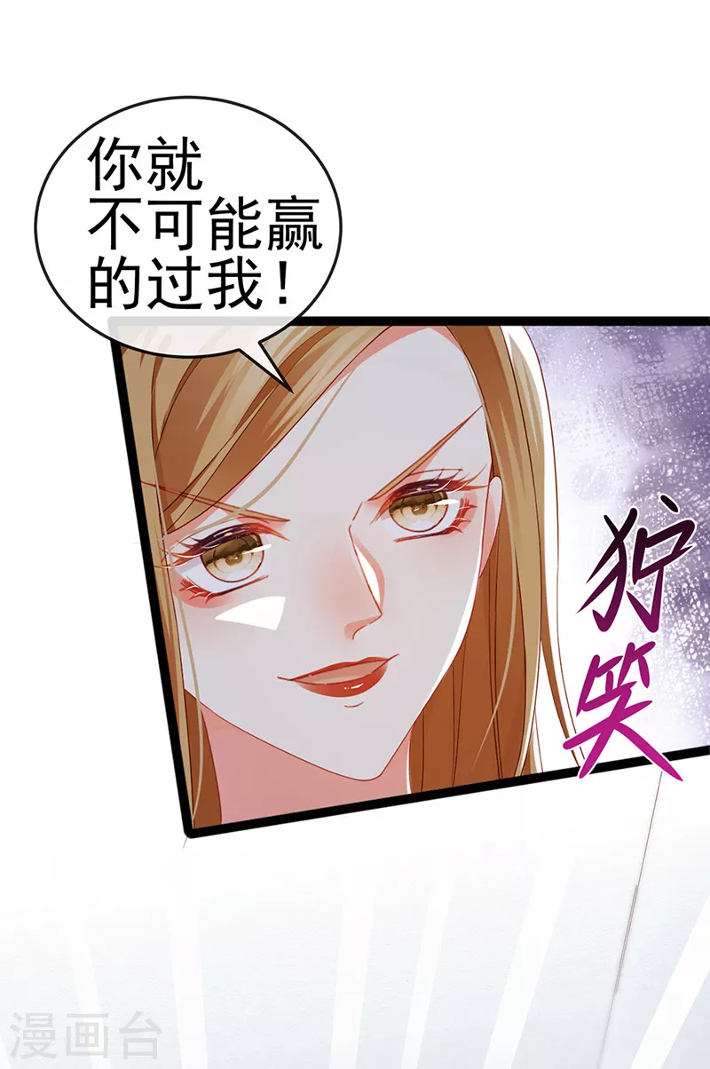 第16话 怀的不是他的种-第18话
