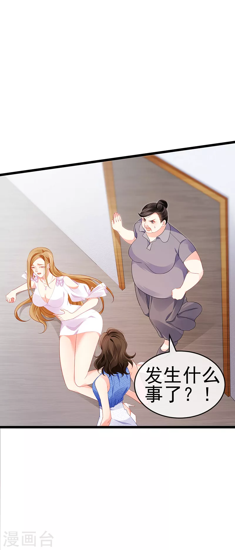 第16话 怀的不是他的种-第18话