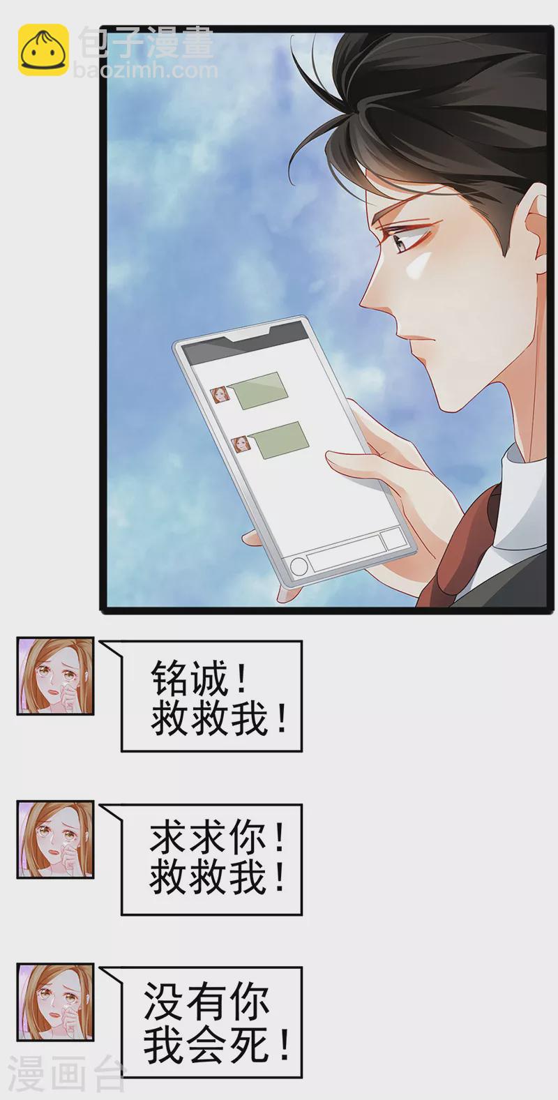 第18话 覆水难收破镜难圆-第20话