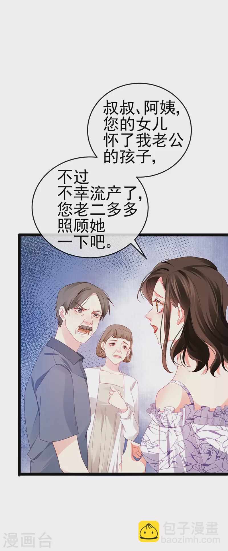 第18话 覆水难收破镜难圆-第20话