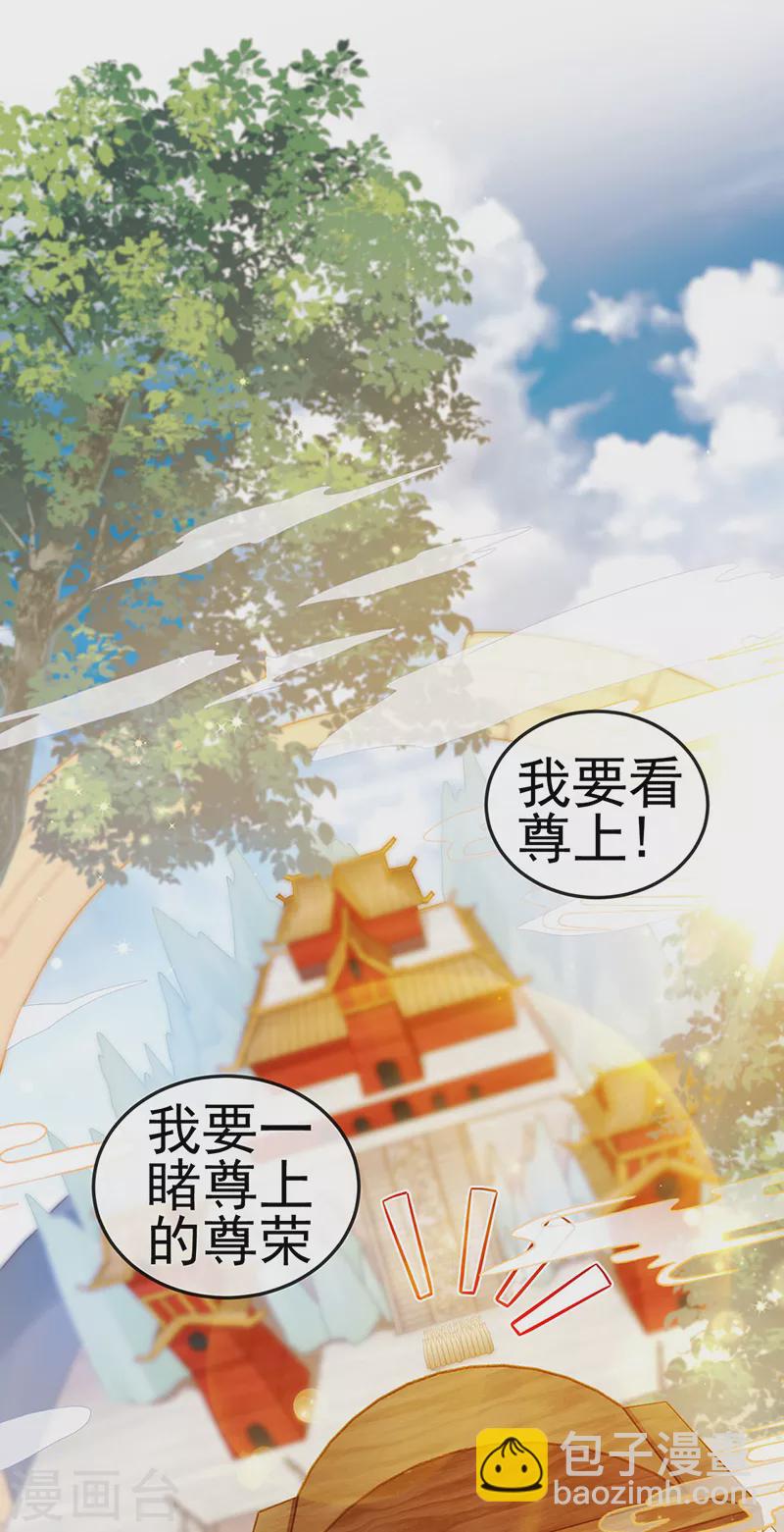 第19话 幽偌尊上的亲亲-第22话