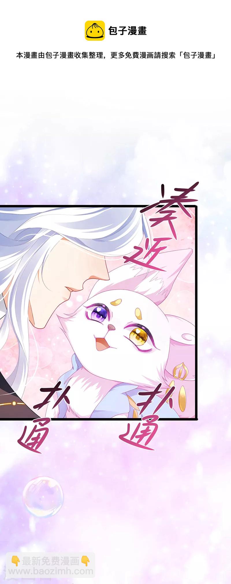 第19话 幽偌尊上的亲亲-第22话