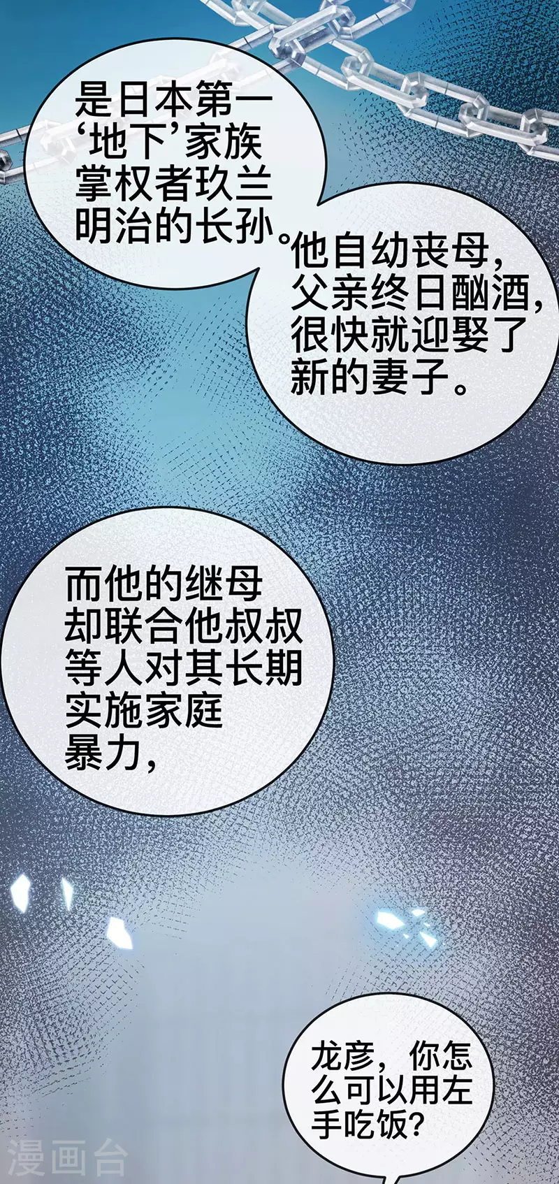 第21话 新任务祷告者被吓晕-第24话
