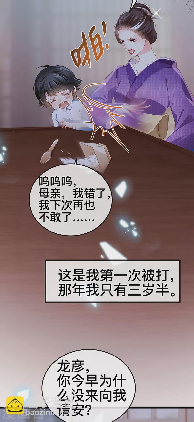第21话 新任务祷告者被吓晕-第24话