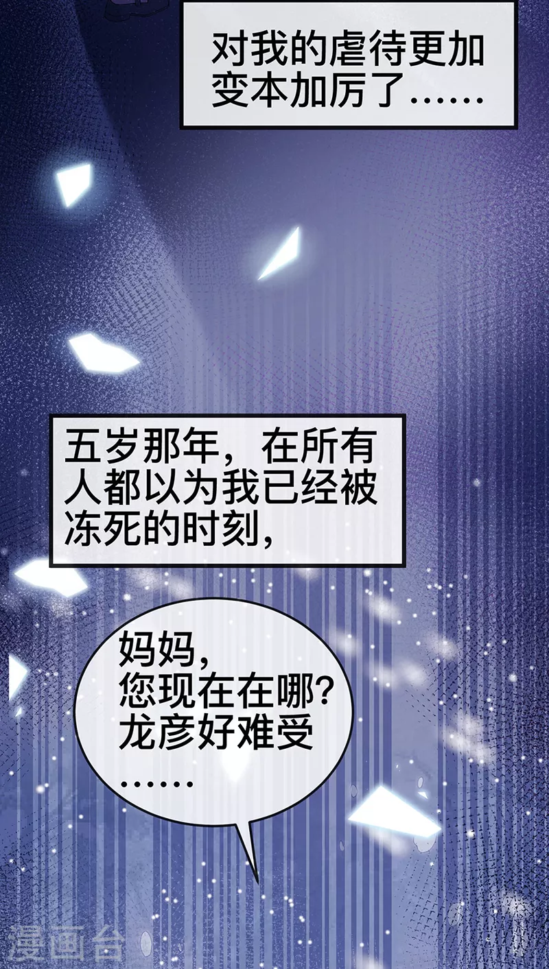 第21话 新任务祷告者被吓晕-第24话