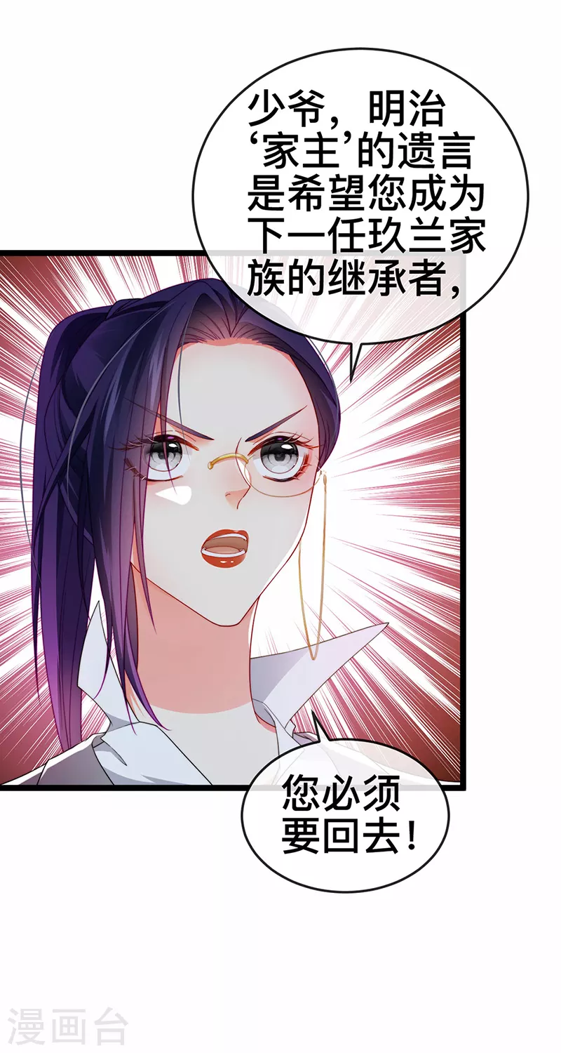 第21话 新任务祷告者被吓晕-第24话