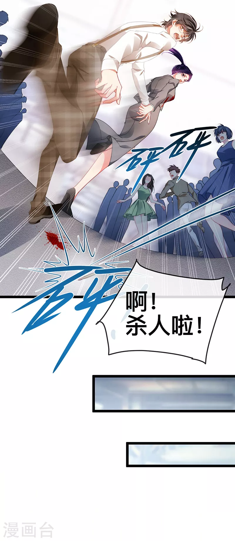 第21话 新任务祷告者被吓晕-第24话