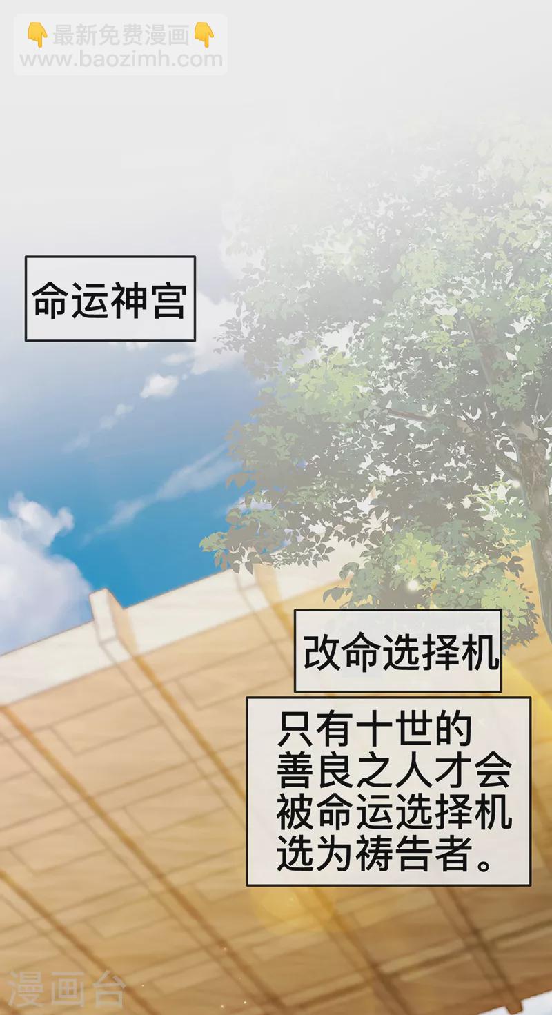 第21话 新任务祷告者被吓晕-第24话