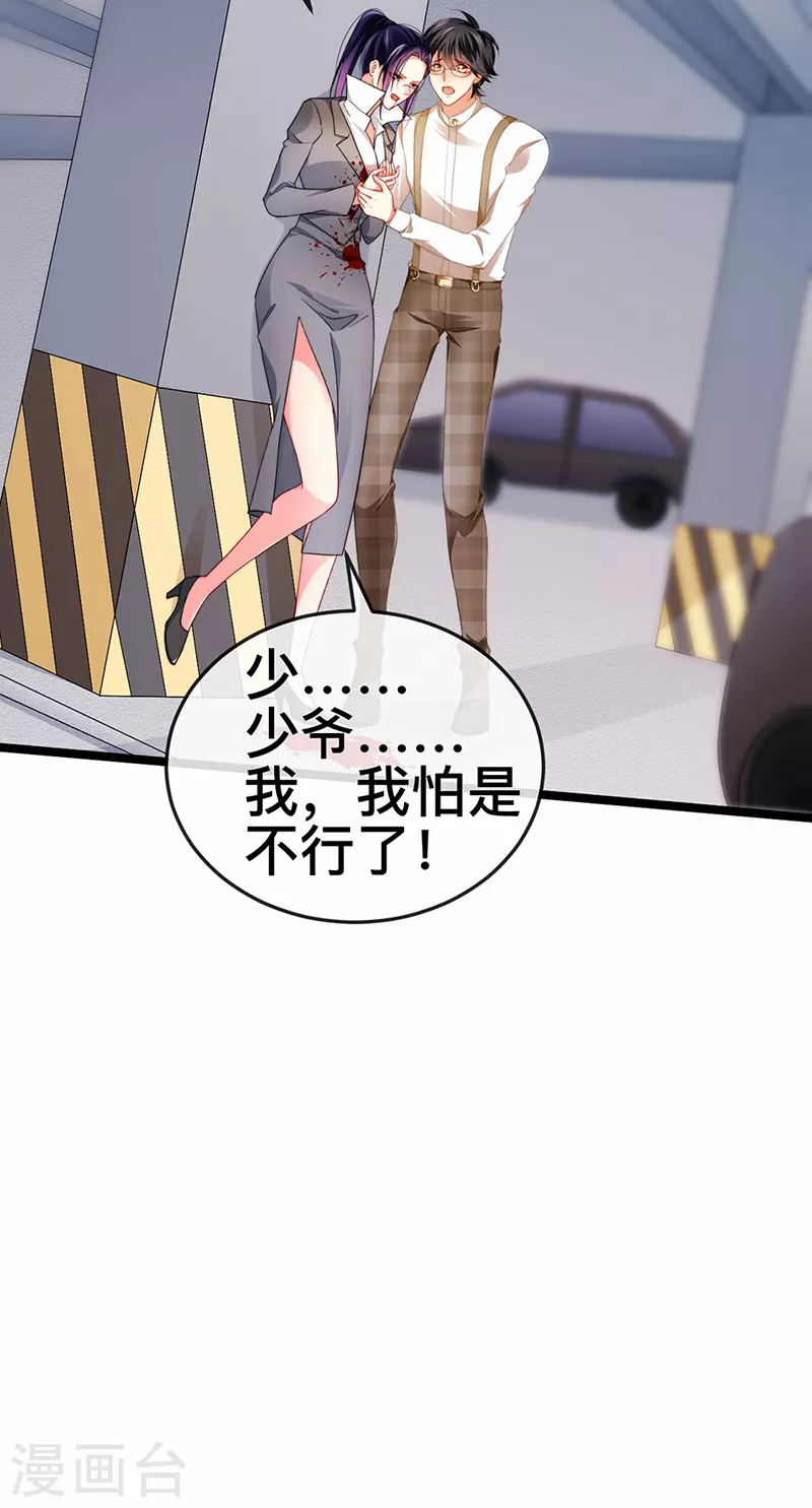 第21话 新任务祷告者被吓晕-第24话