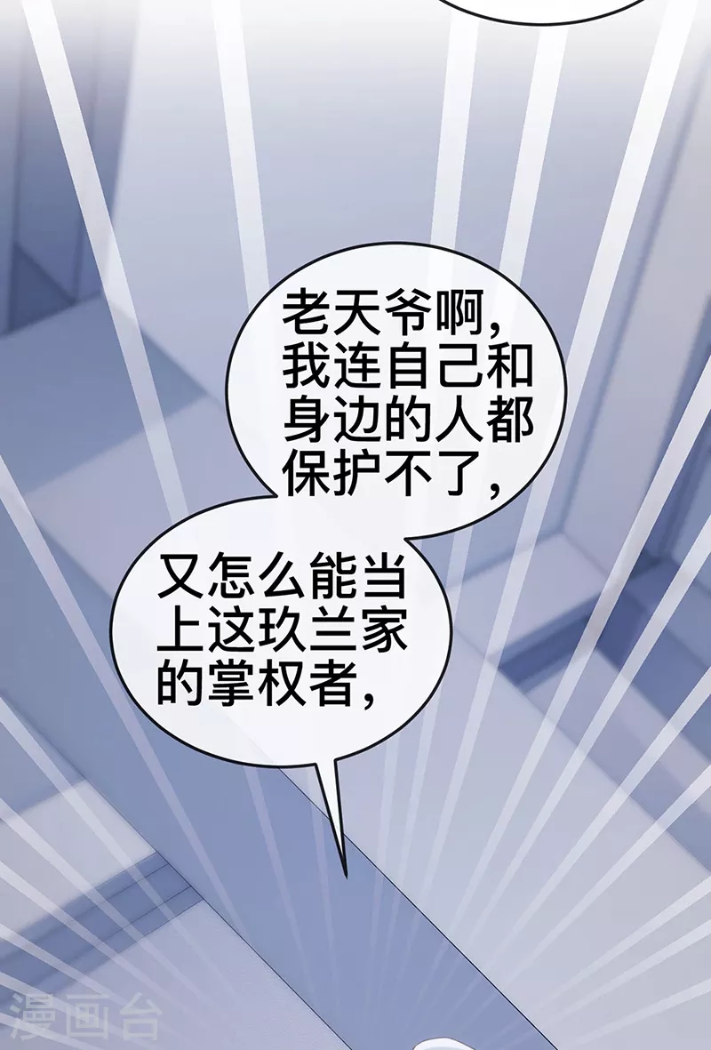 第21话 新任务祷告者被吓晕-第24话