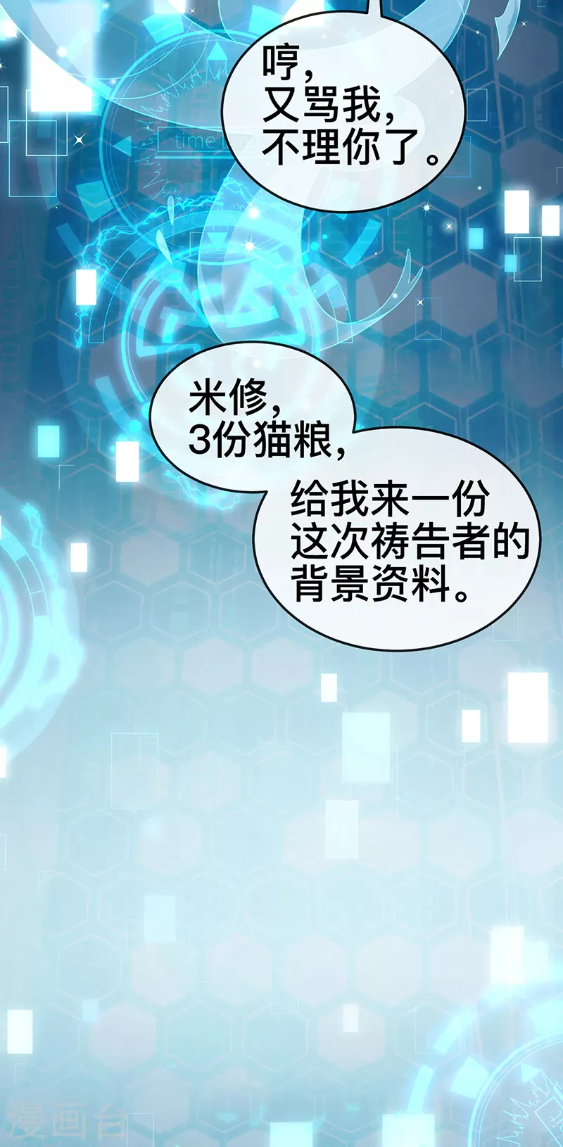 第21话 新任务祷告者被吓晕-第24话