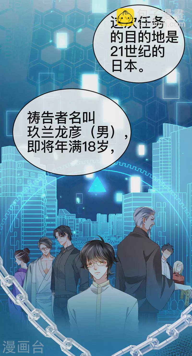 第21话 新任务祷告者被吓晕-第24话