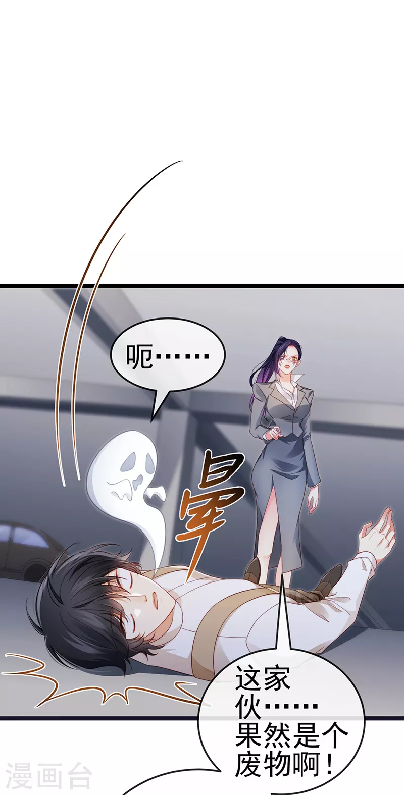 第23话 血契,我替你打回来！-第26话