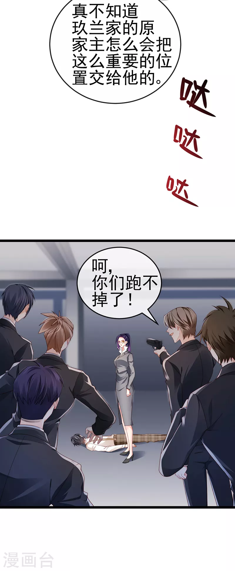 第23话 血契,我替你打回来！-第26话
