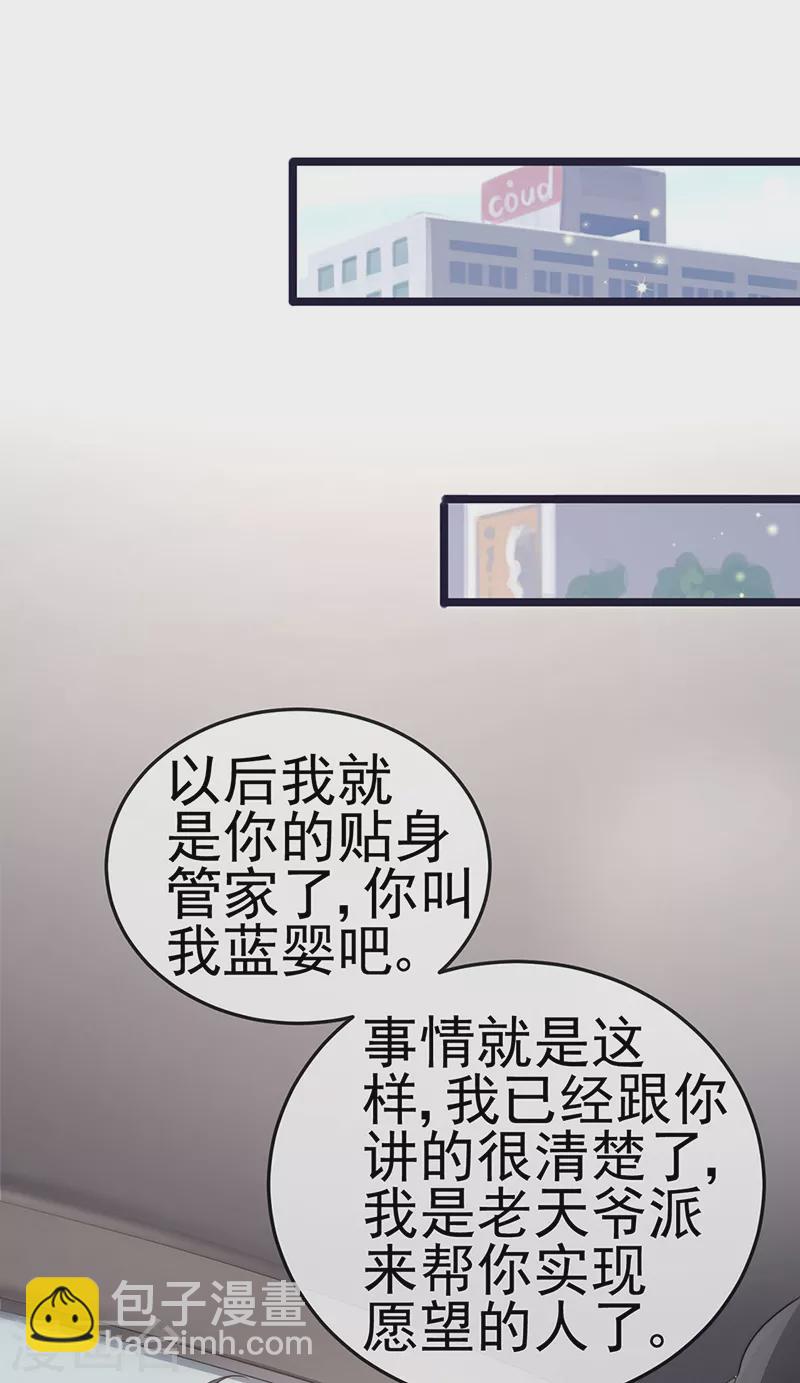 第23话 血契,我替你打回来！-第26话
