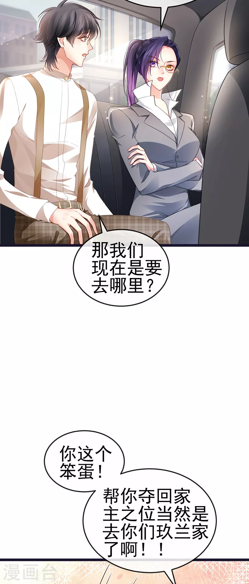 第23话 血契,我替你打回来！-第26话