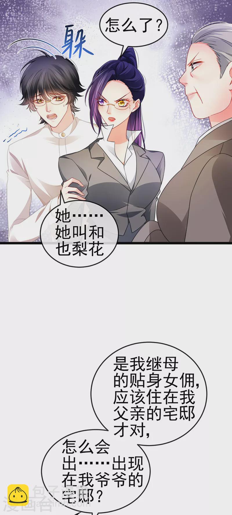 第23话 血契,我替你打回来！-第26话