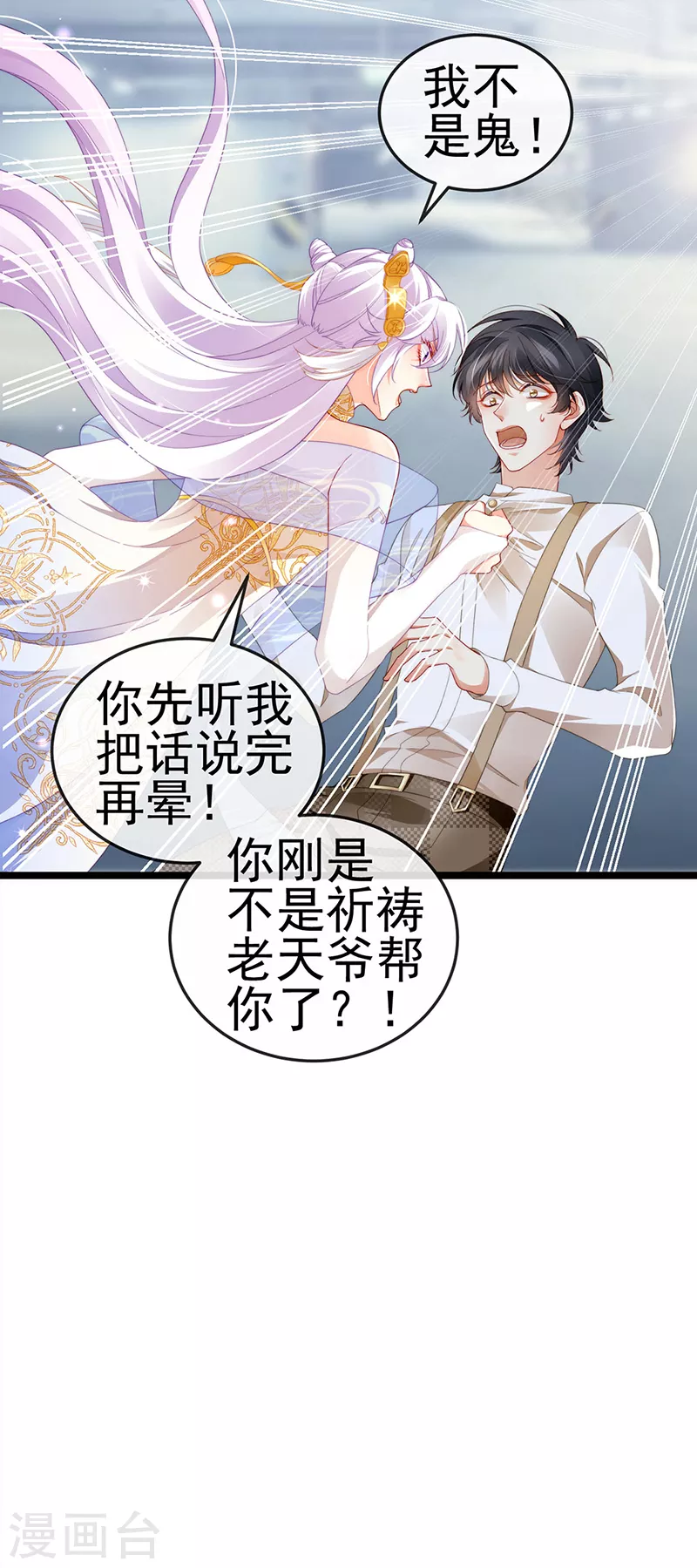 第23话 血契,我替你打回来！-第26话