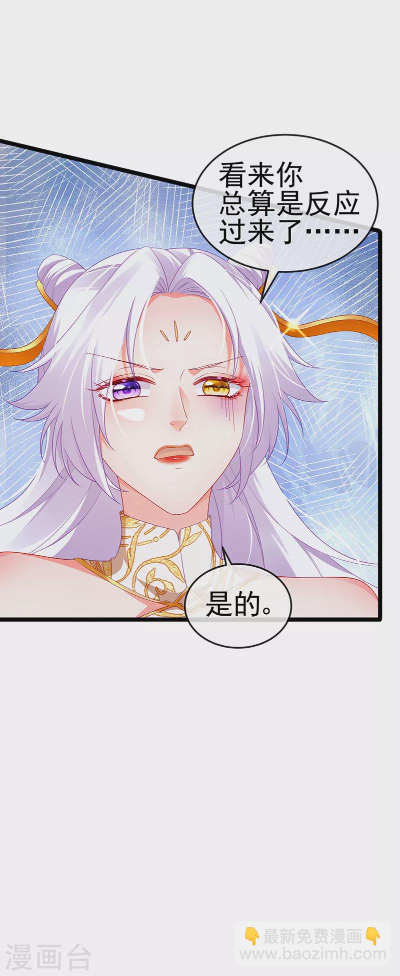 第23话 血契,我替你打回来！-第26话