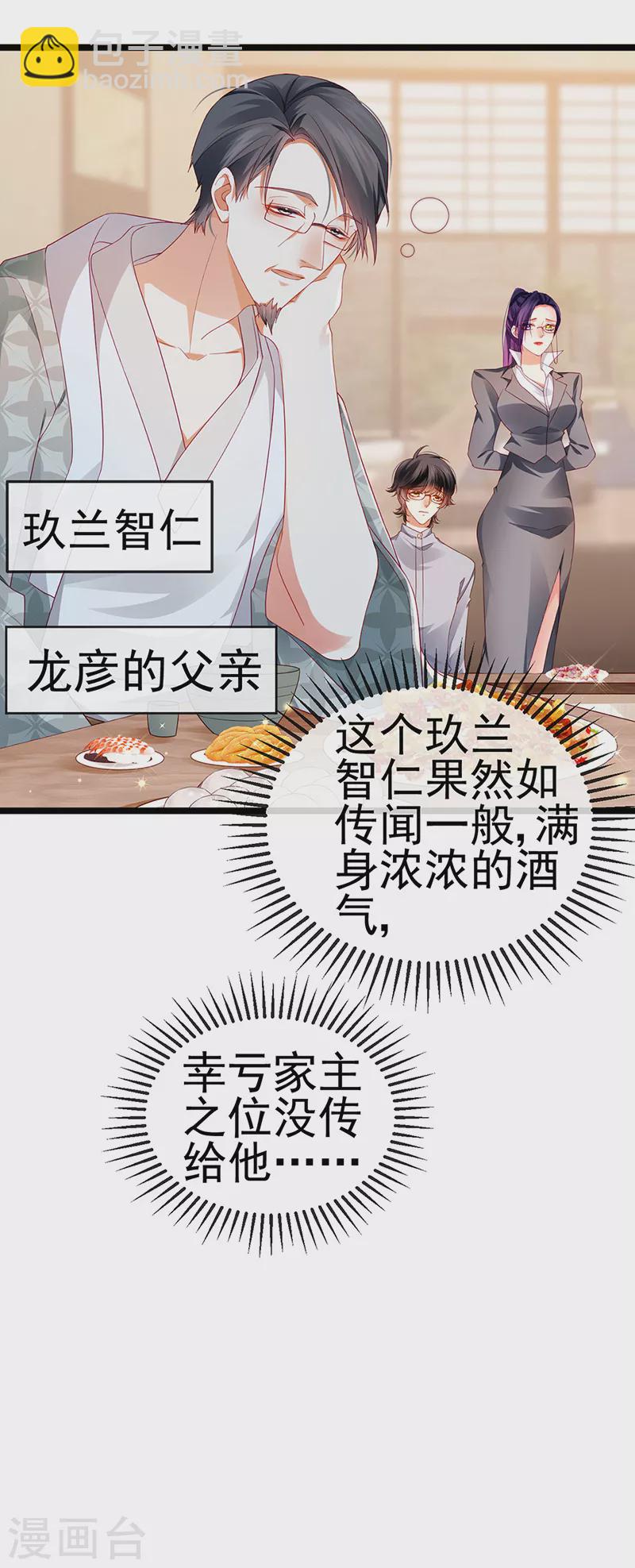 第25话 风水轮流转-第28话