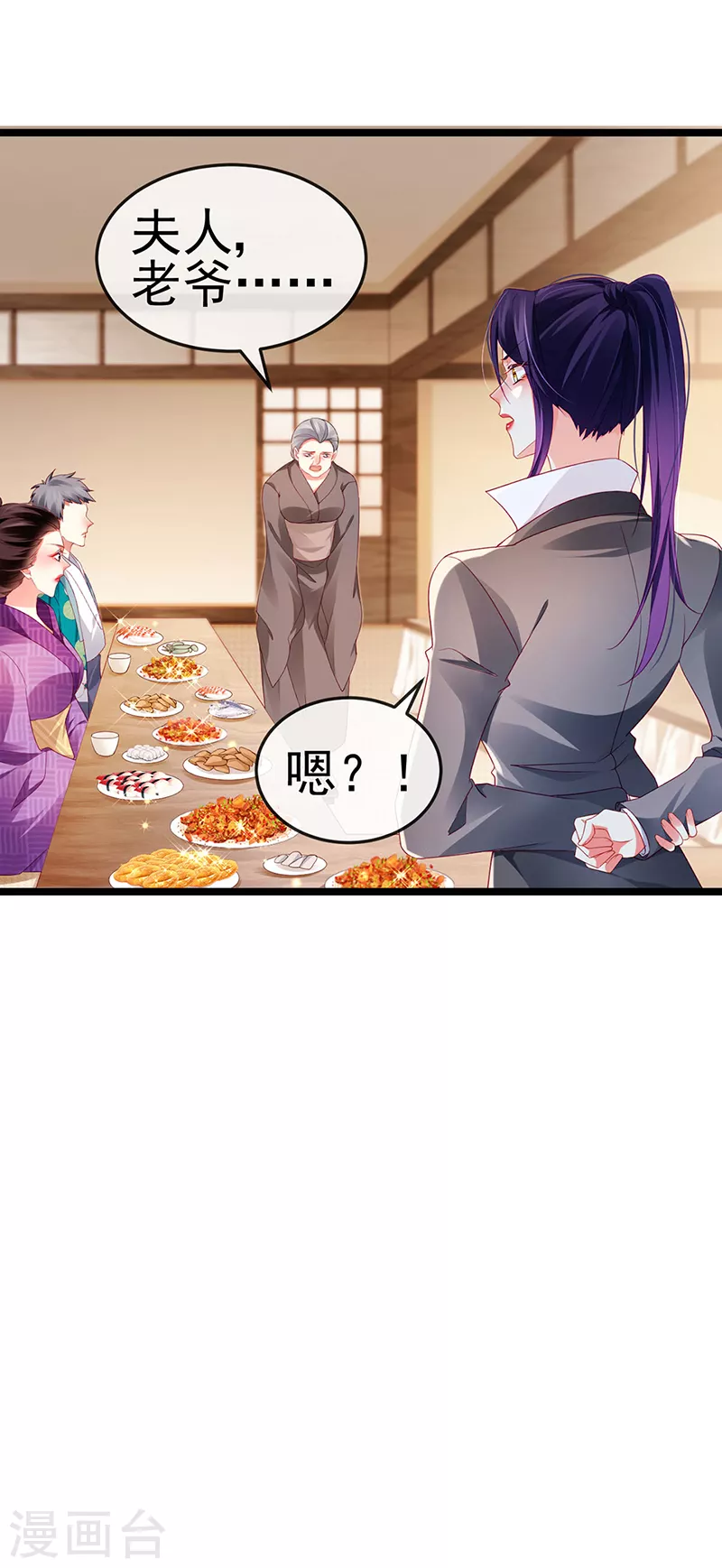 第25话 风水轮流转-第28话