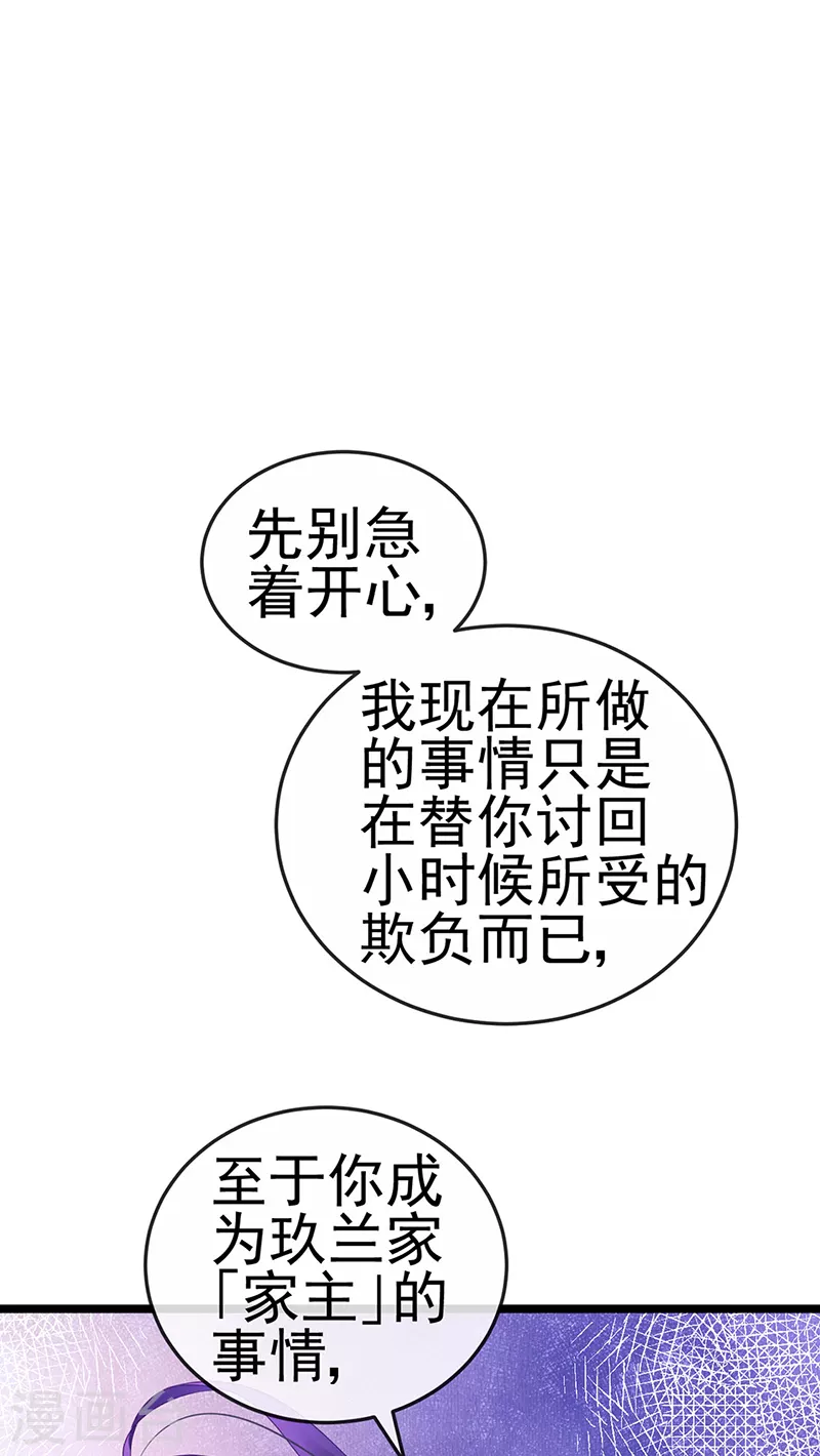 第25话 风水轮流转-第28话
